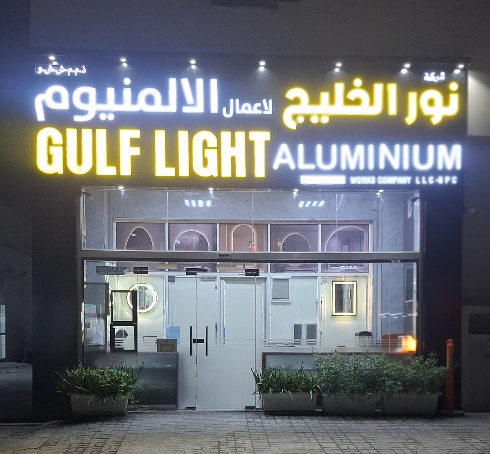 Gulf Light Aluminium and Glass Works